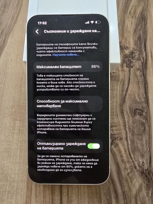 Продавам IPhone 13