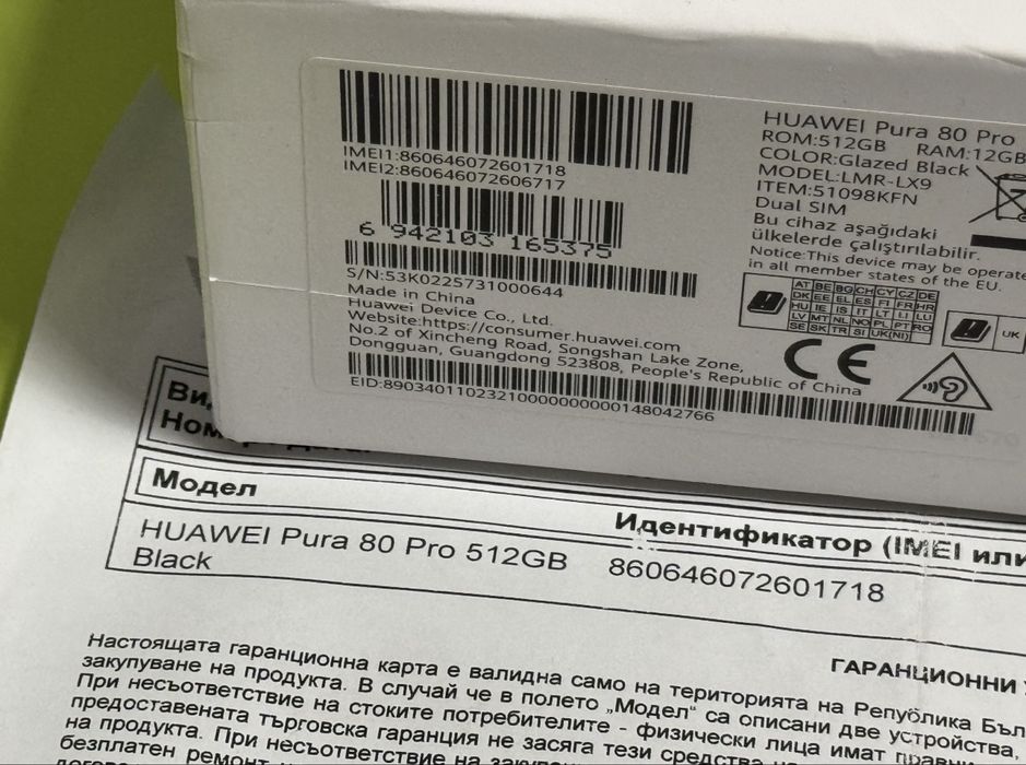 КАТО НОВ 512GB Huawei Pura 80 Pro Yettel Гаранция 2029 Black | Черен
