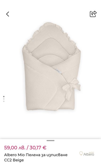 Чисто нова пелена за изписване Albero Mio