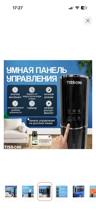 Увлажнитель очиститель воздуха