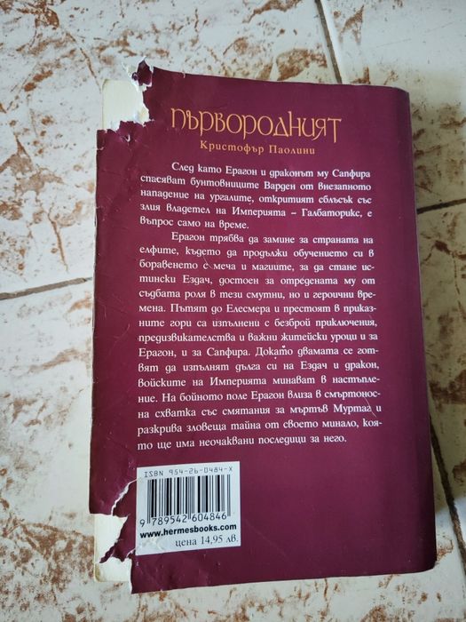 Поредица Наследството