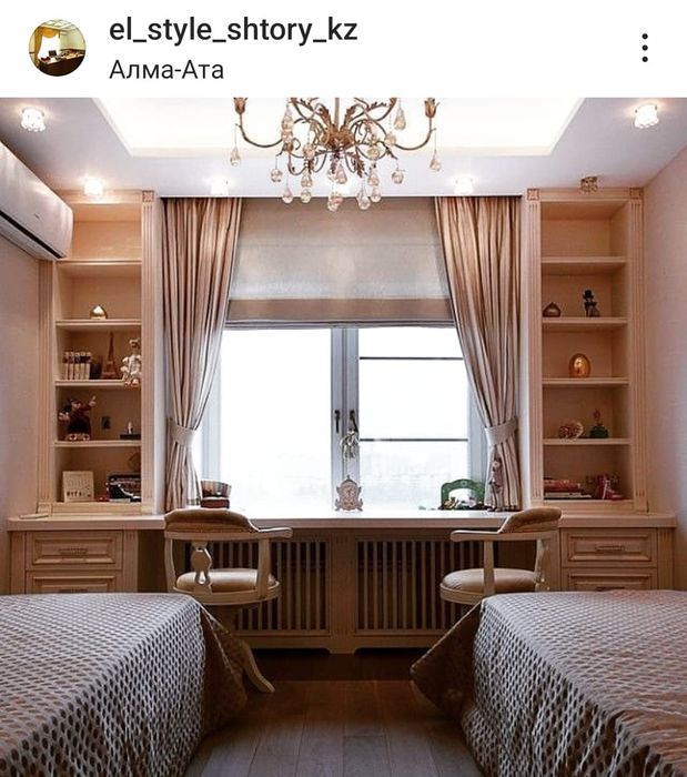 Шторы дизайн пошив штор