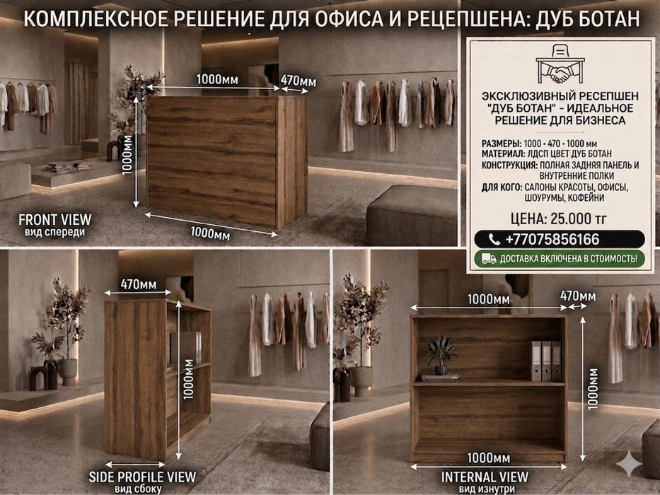 Продается Ресепшен