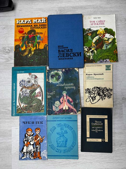 Стари книги, детски приказки, българска класика, романи и атласи
