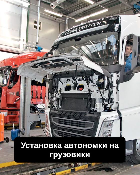 Теплостар 14ТС Мини автономка для грузовиков