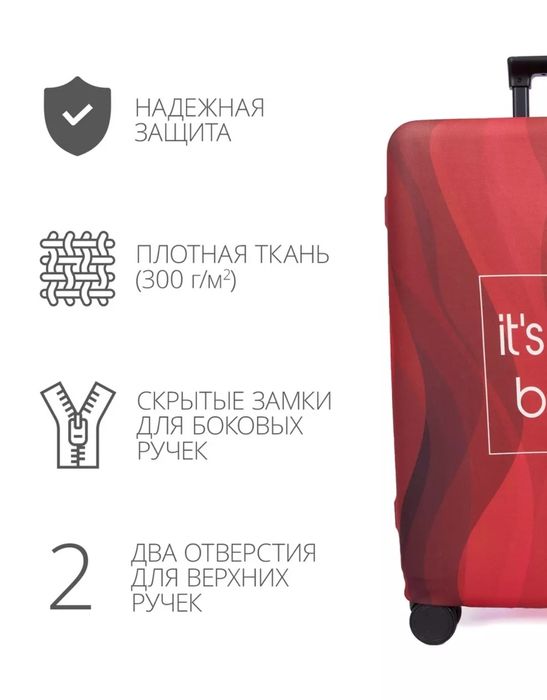 Чехол на чемодан размер M