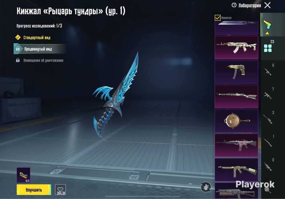 Аккаунт в пабг де