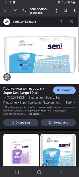 Взрослые подгузники Seni3