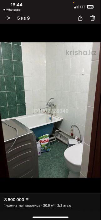 Продается 1- комнатная квартира