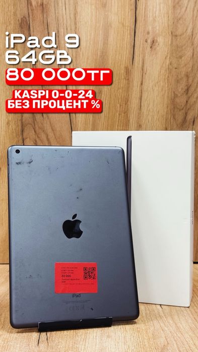 iPad 9 | 64GB | Рассрочка без % | BaiTimes