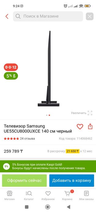 Продам телевизор