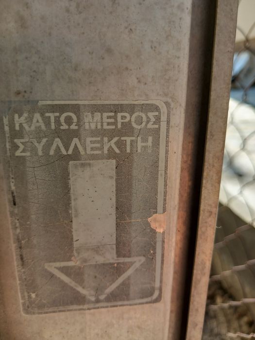 Слънчев панел за топла вода