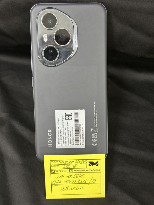 Honor 400 Pro 512gb  лот (100/5646)