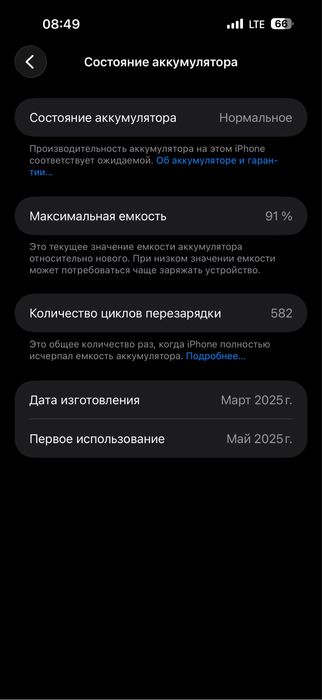 Iphone 16 pro max кора
