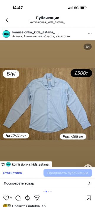 На подростка 9/10 лет