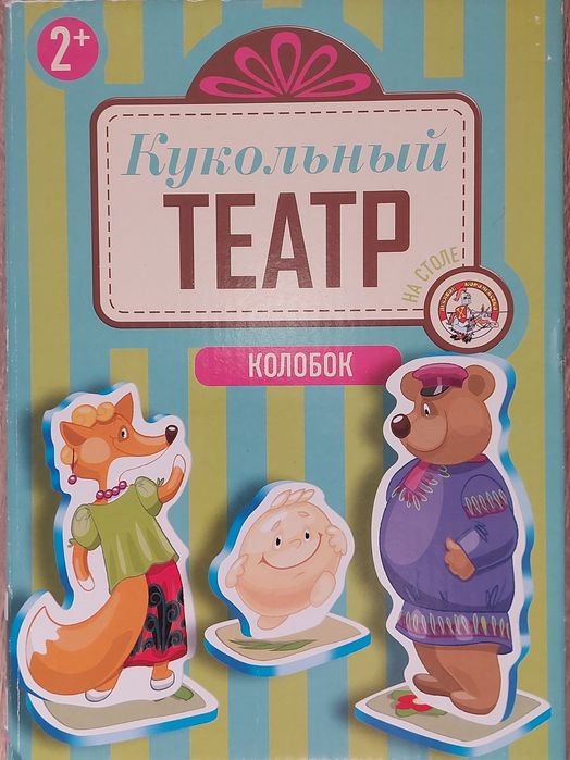 Театр  картонный гитара