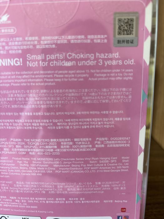 Оригинално,лимитирано лабубу