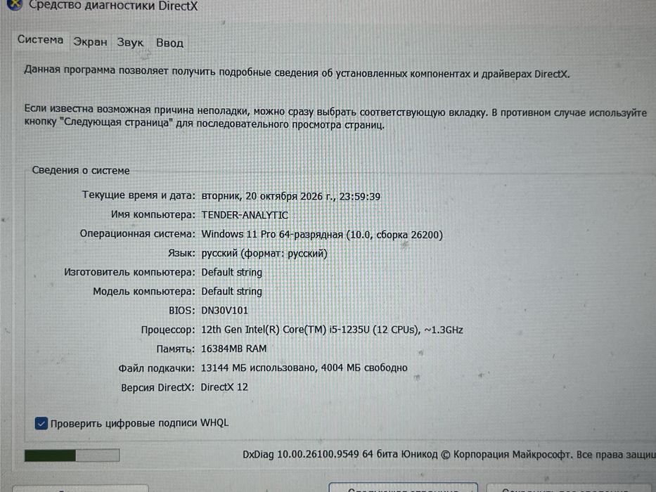 Продам ноутбук Marten 15.6 дюймов