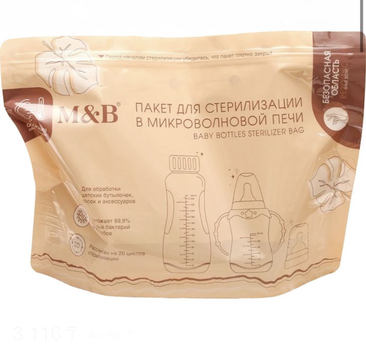 Пакетики для стерилизации