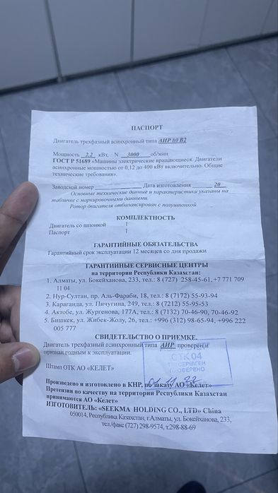 Электродвигатель Келет АИР80В2 2.2 кВт 3000 об/мин