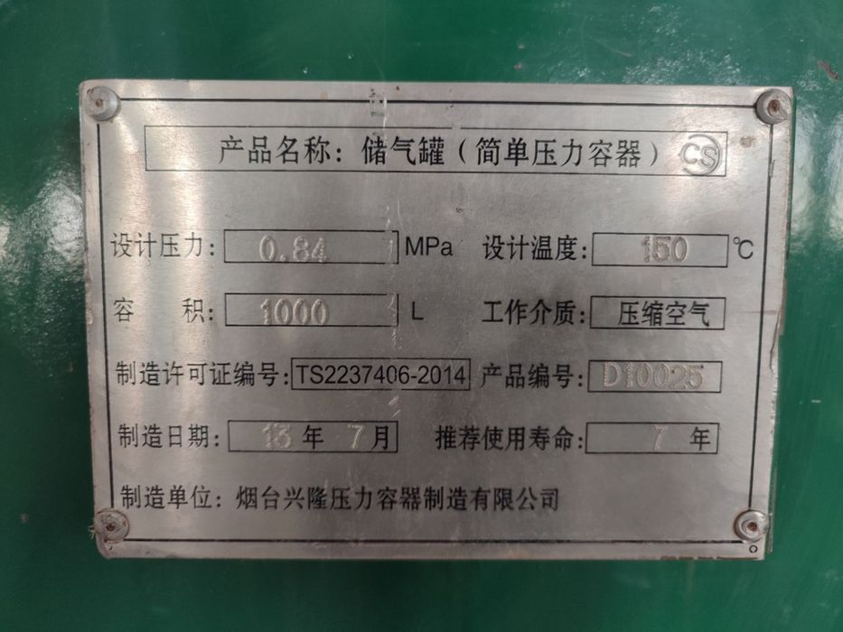 Винтовой компрессор