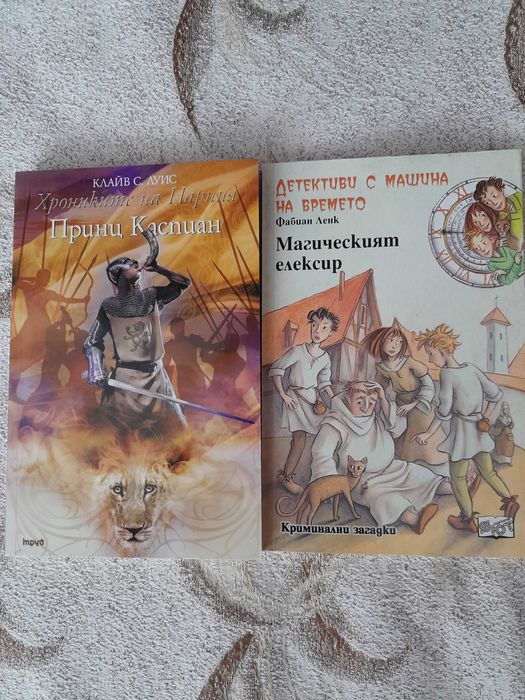 Хрониките на Нарния, Детективи с машина на времето