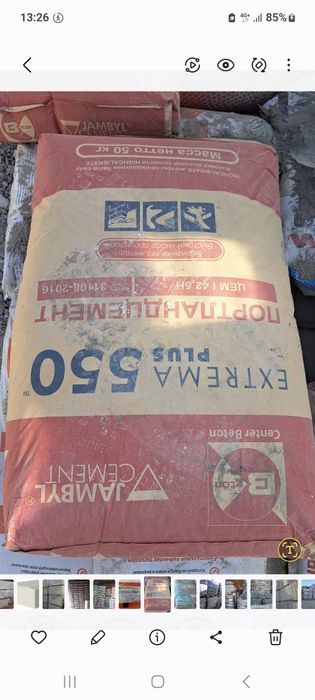 Цемент оптом и в розницу