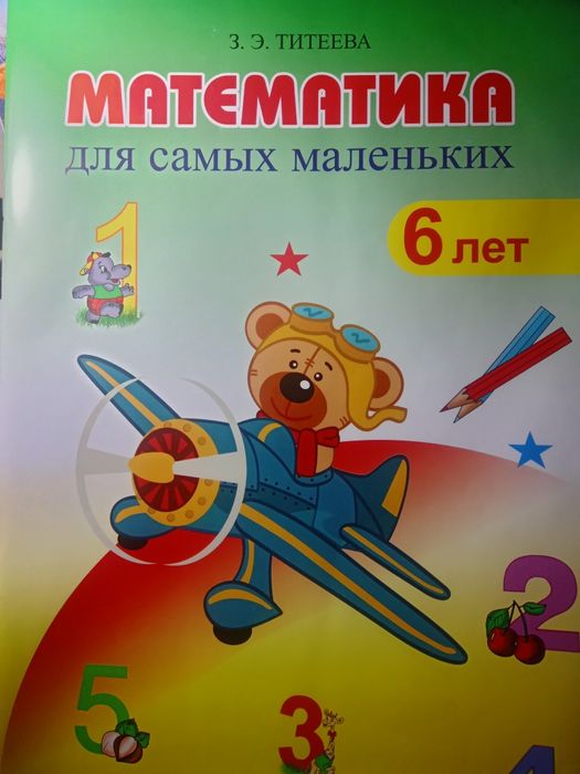 Книги дошкольникам