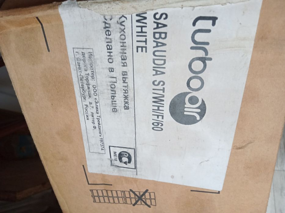 Продам вытяжки кухонные