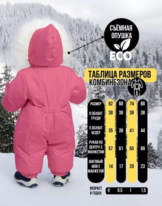 Зимний комбинезон на девочку