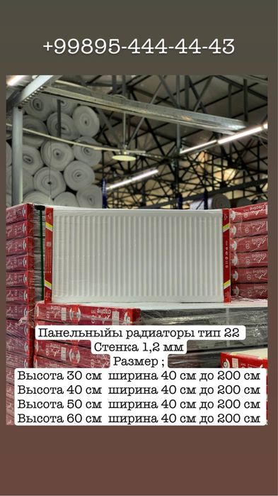 Радиаторы отопления