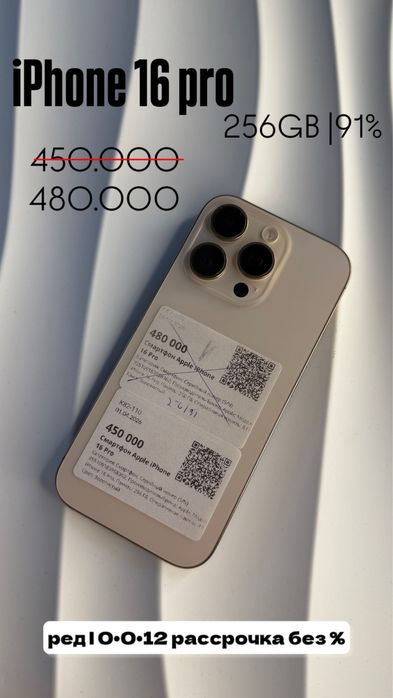 iPhone 16Pro/0•0•24 рассрочка без % | BaiTime