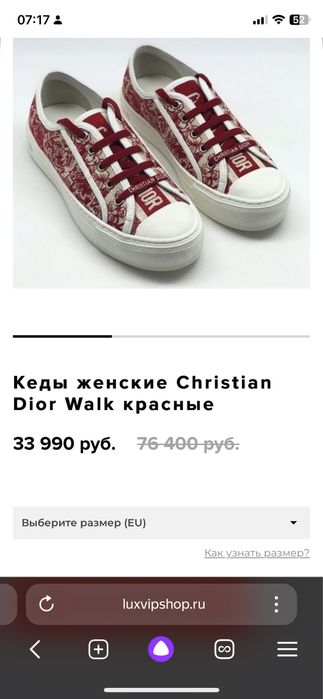 Продаются кеды christian dior