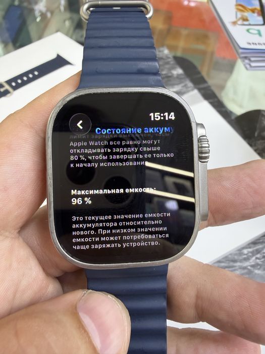 Apple Watch Ultra 2 96%