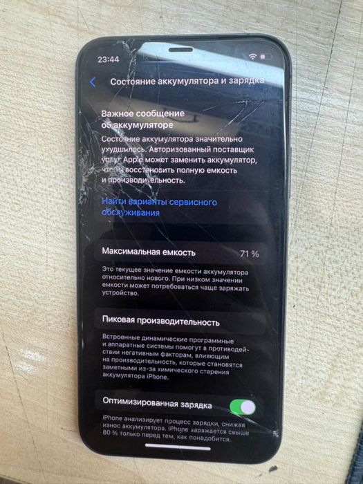 Айфон 11 про сатылады