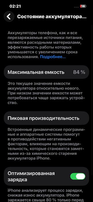 Продам Айфон 13 с гарантии