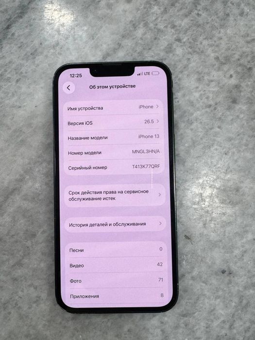 Ipxone 13 sotiladi