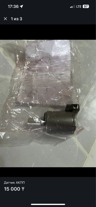 Продам запасные части Саленоид