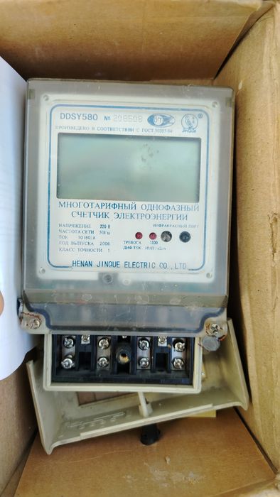 Elektr xisoblagich