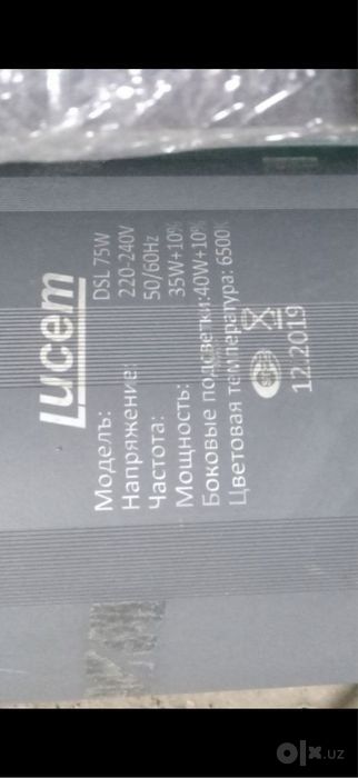 LUCEM 75W Уличный стольба