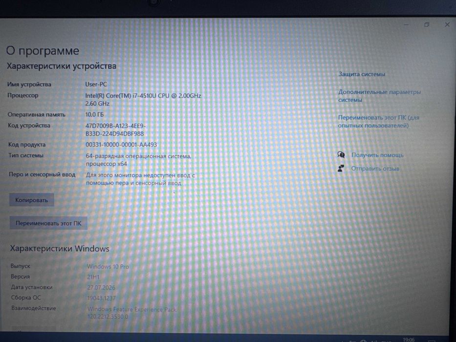 Lenovo B50-70 i7-4510 U