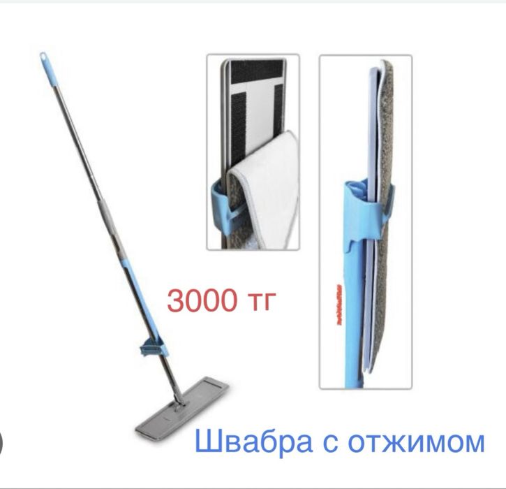 Швабра самовижимная