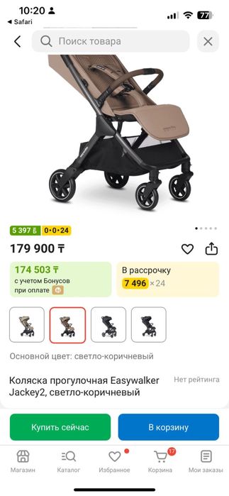 Продам коляску Easywalker Jackey