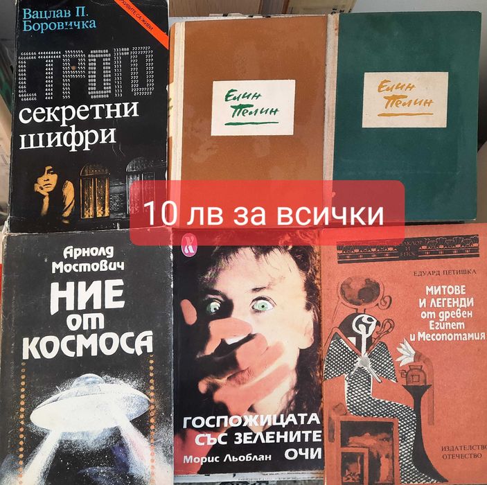 Световна класика, Яворов и др.