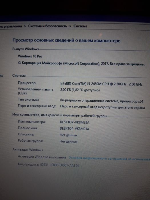 НовыйНоутбукAcer-Core-i5