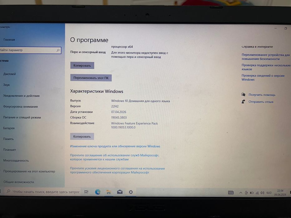 Ноутбук Asus VivoBook