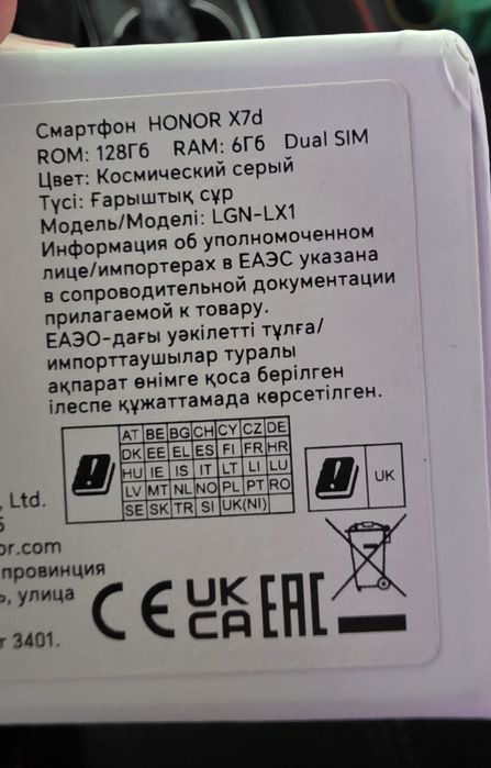 Honor x7d 6/128 yengi