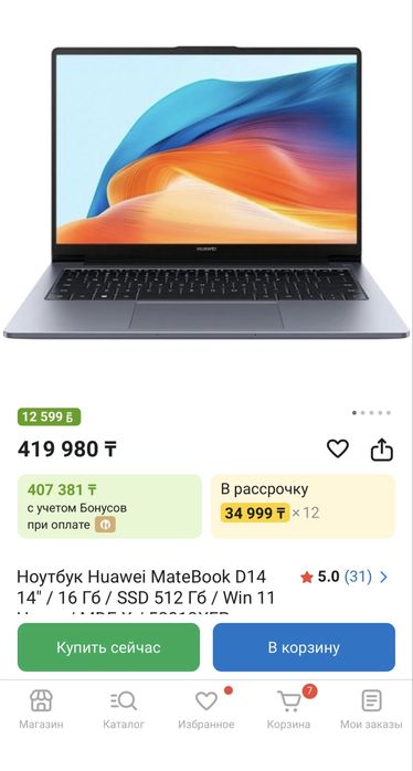 Huawei MateBook D14