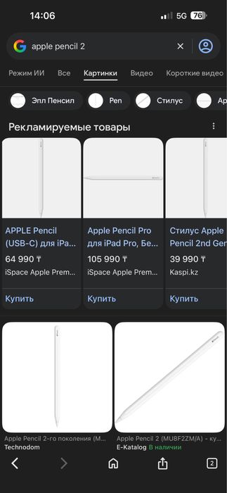 Apple pencil 2 / стилус для айпад