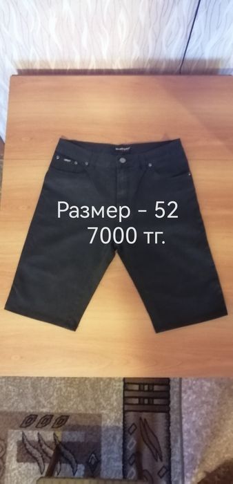 Продам мужские вещи